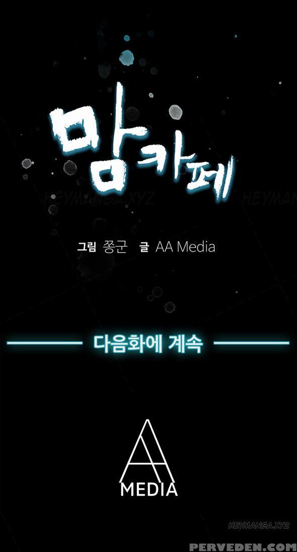 Moms Cafe Ch.1-5 (english) (ongoing) Chapter 1000 Page 87